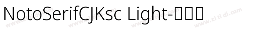 NotoSerifCJKsc Light字体转换 NotoSerifCJKsc Light字体转换